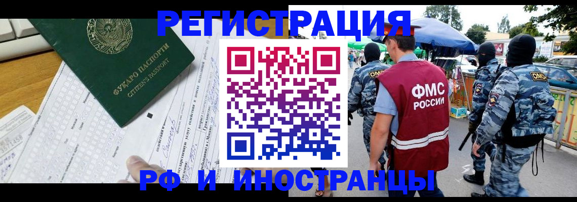 прописка ребенка в Щиграх