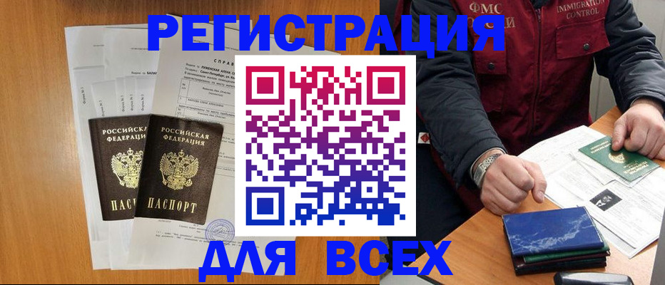 временная регистрация поиск в Щиграх