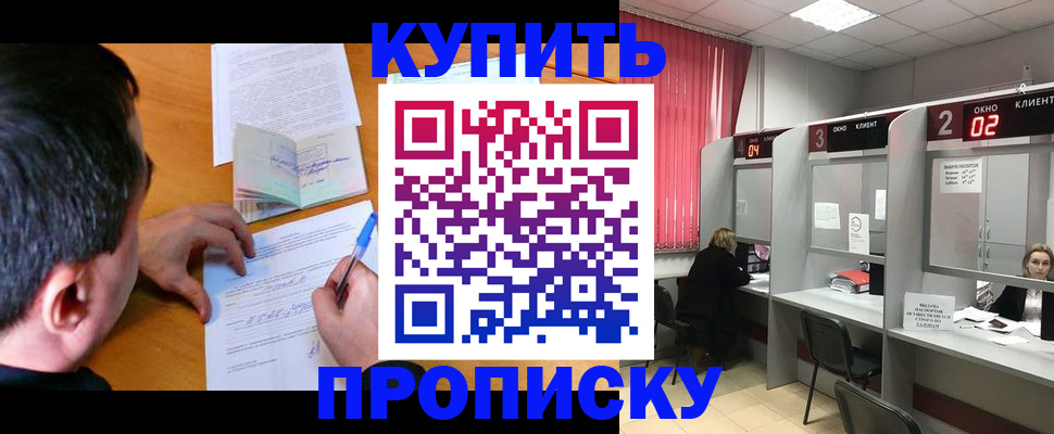 прописка от собственника в Щиграх